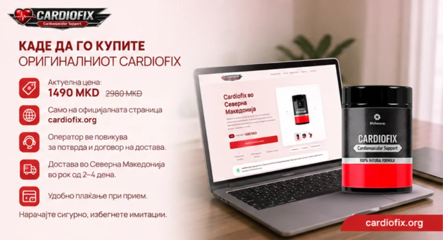 Cardiofix — оригиналното пакување за нарачка од официјалната страница во Северна Македонија